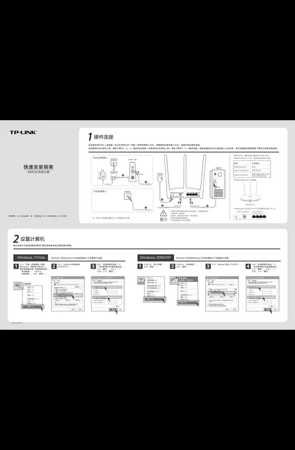 TP-LINK TL-WR886N V3.0